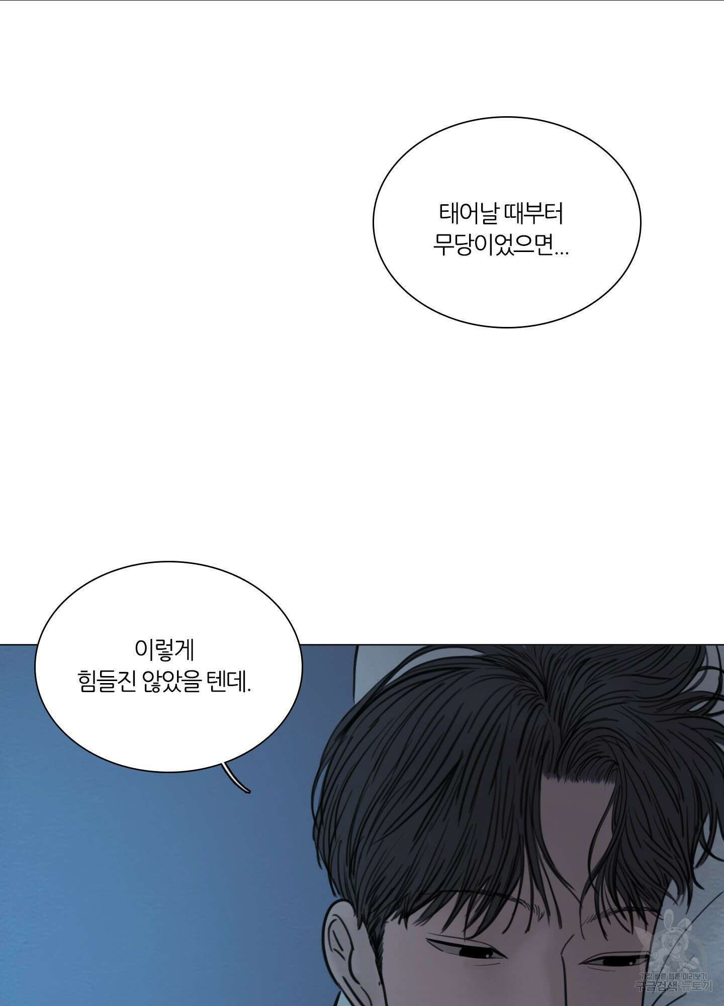 귀태 외전비궁지절 7화 27