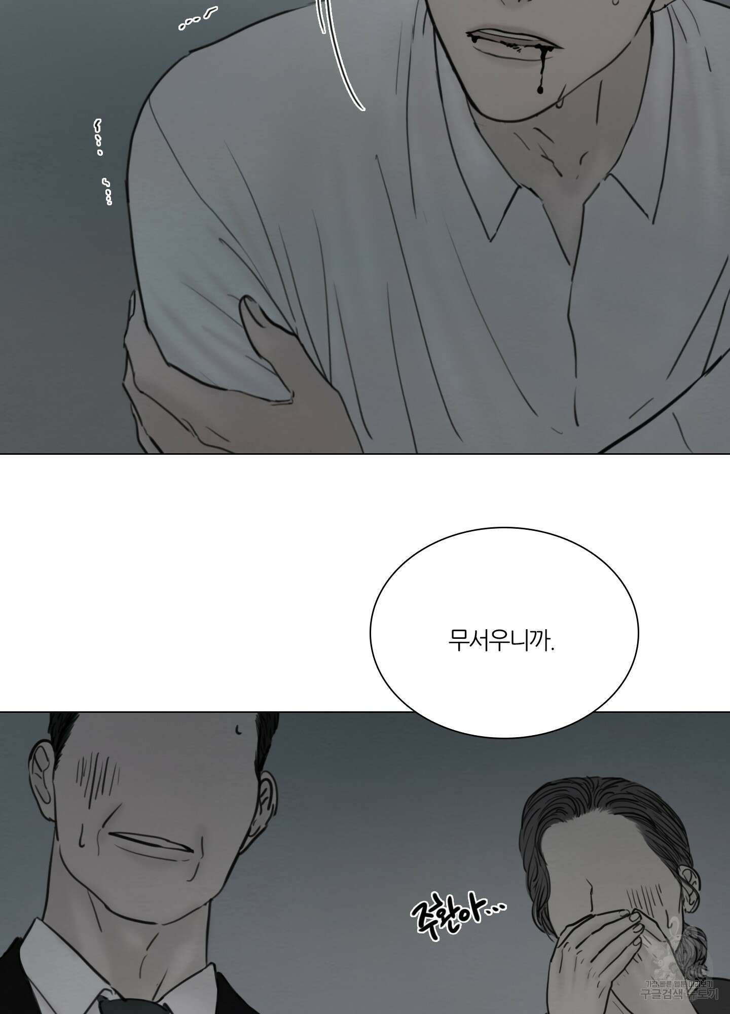 귀태 외전비궁지절 7화 37