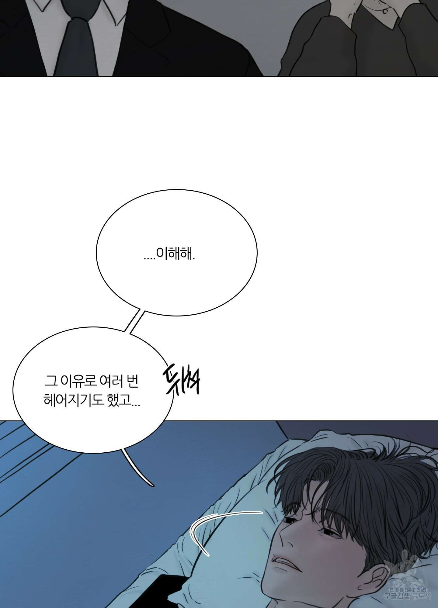 귀태 외전비궁지절 7화 38