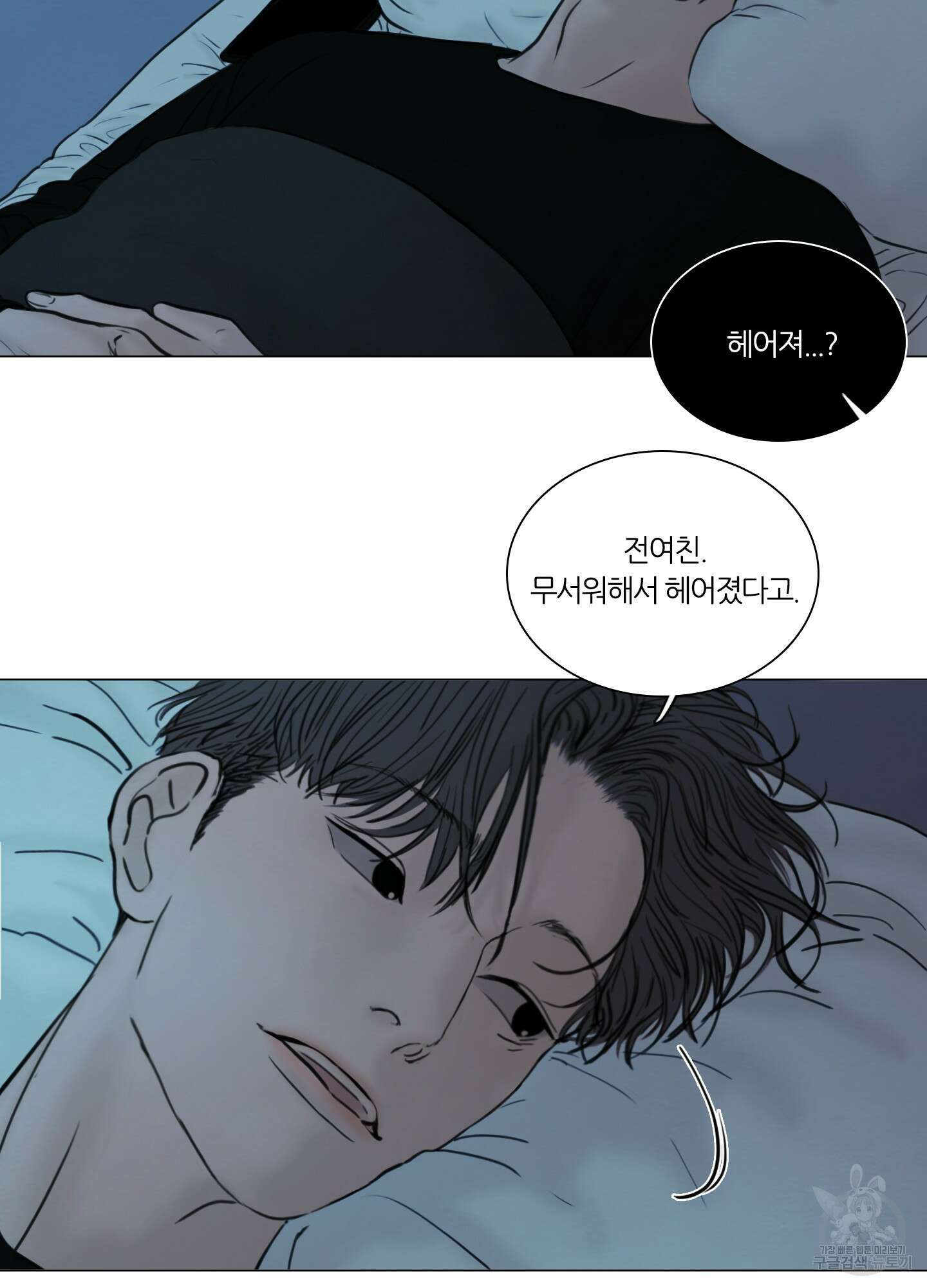 귀태 외전비궁지절 7화 39