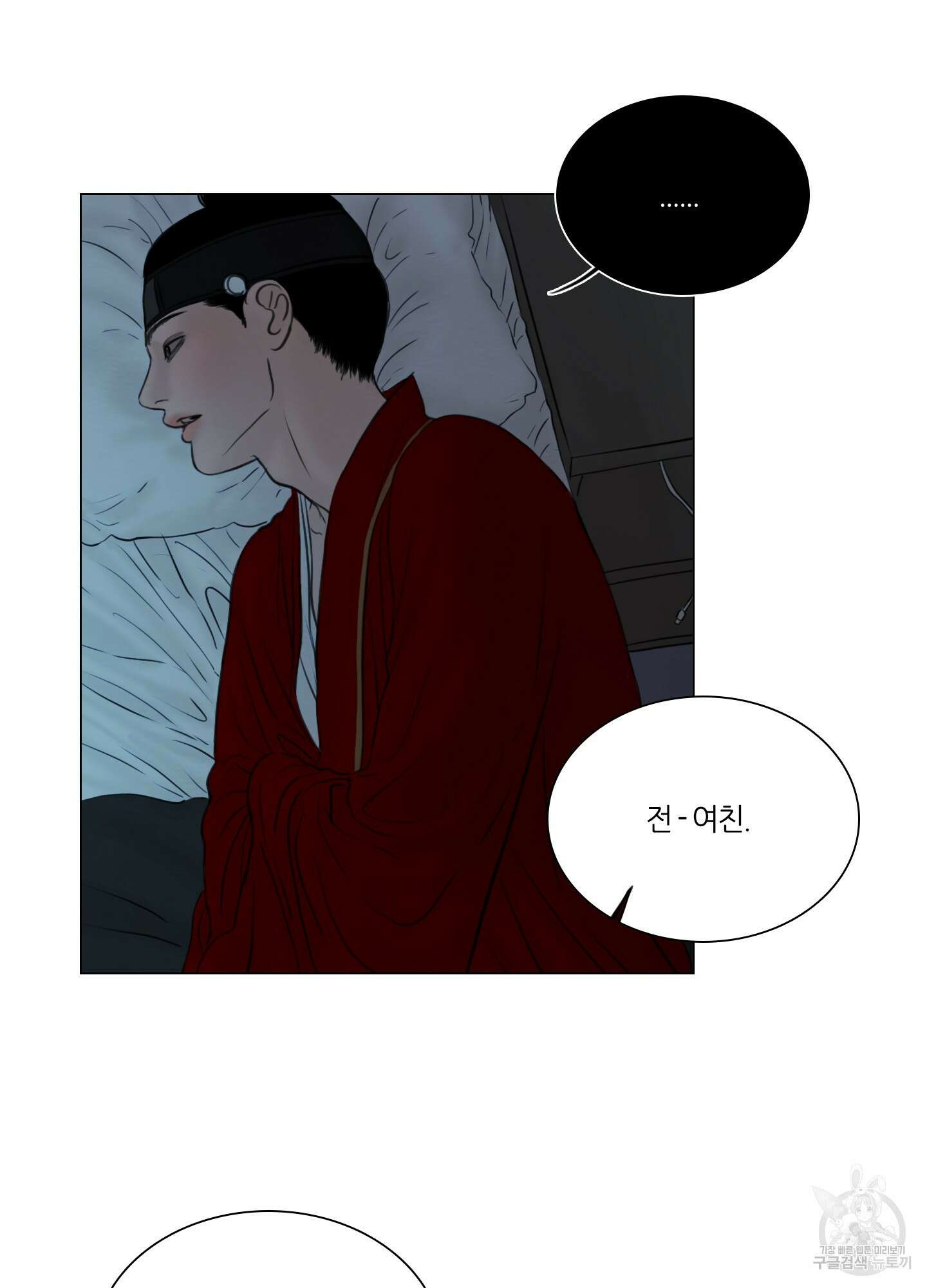 귀태 외전비궁지절 7화 40