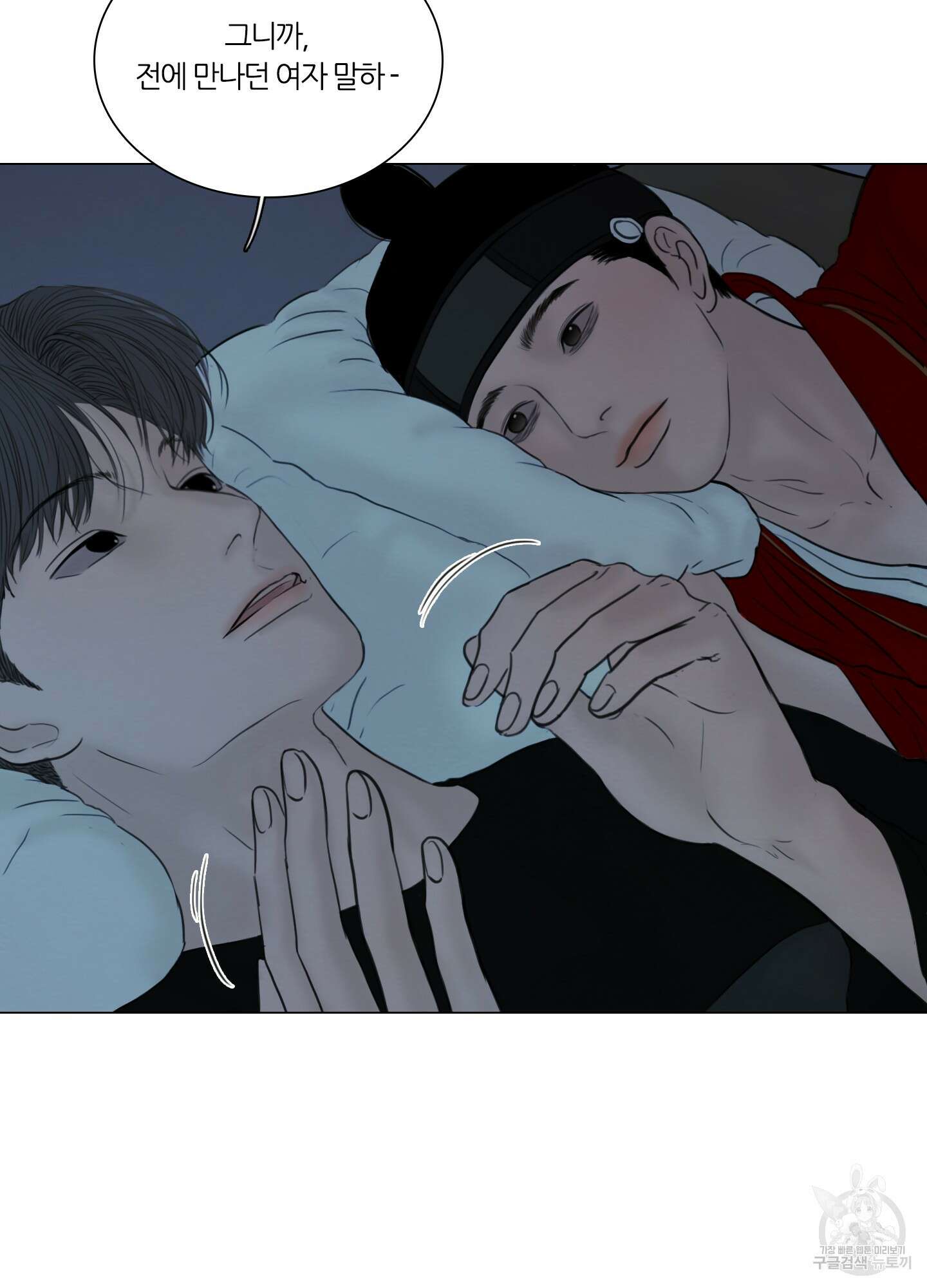 귀태 외전비궁지절 7화 41