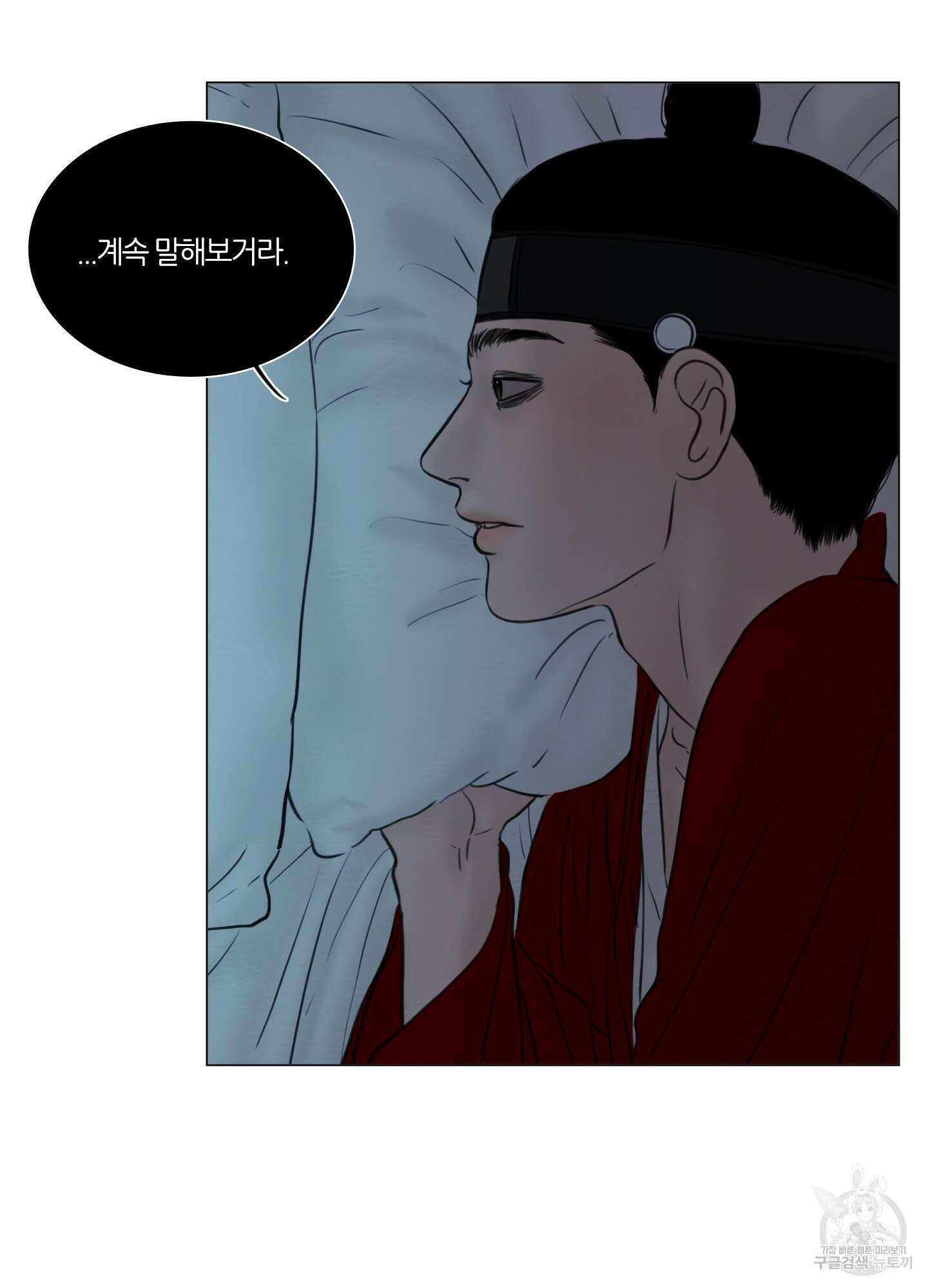 귀태 외전비궁지절 7화 43