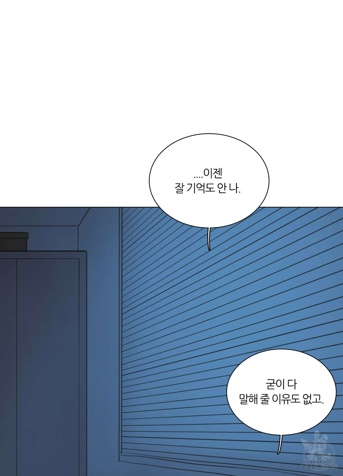 귀태 외전비궁지절 7화 44