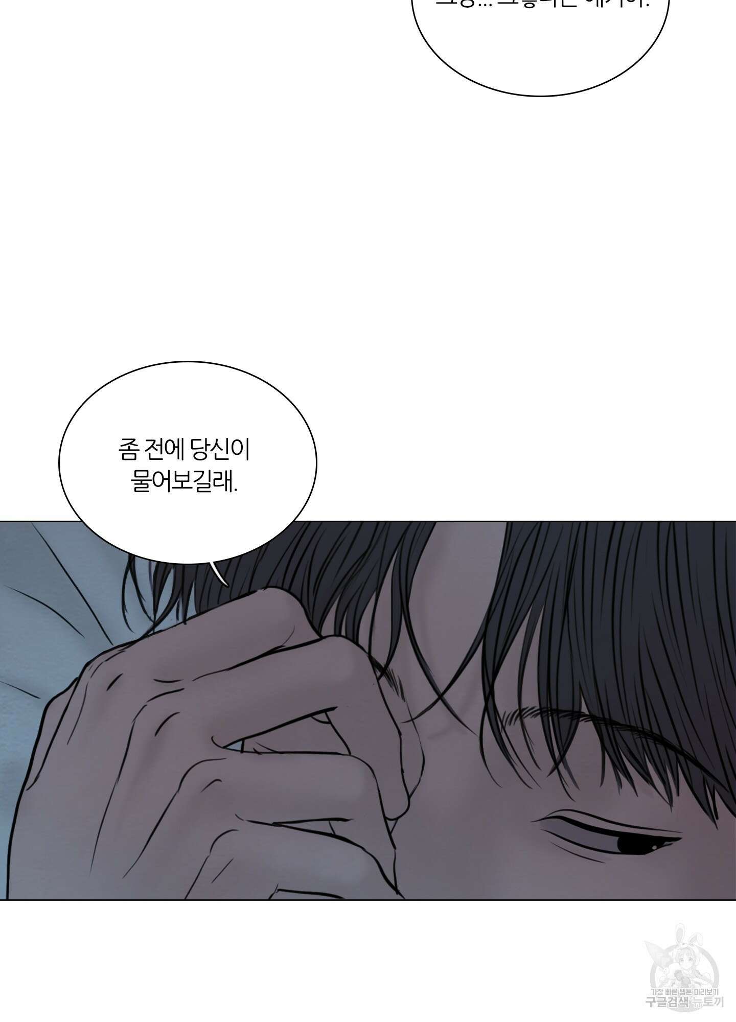 귀태 외전비궁지절 7화 48