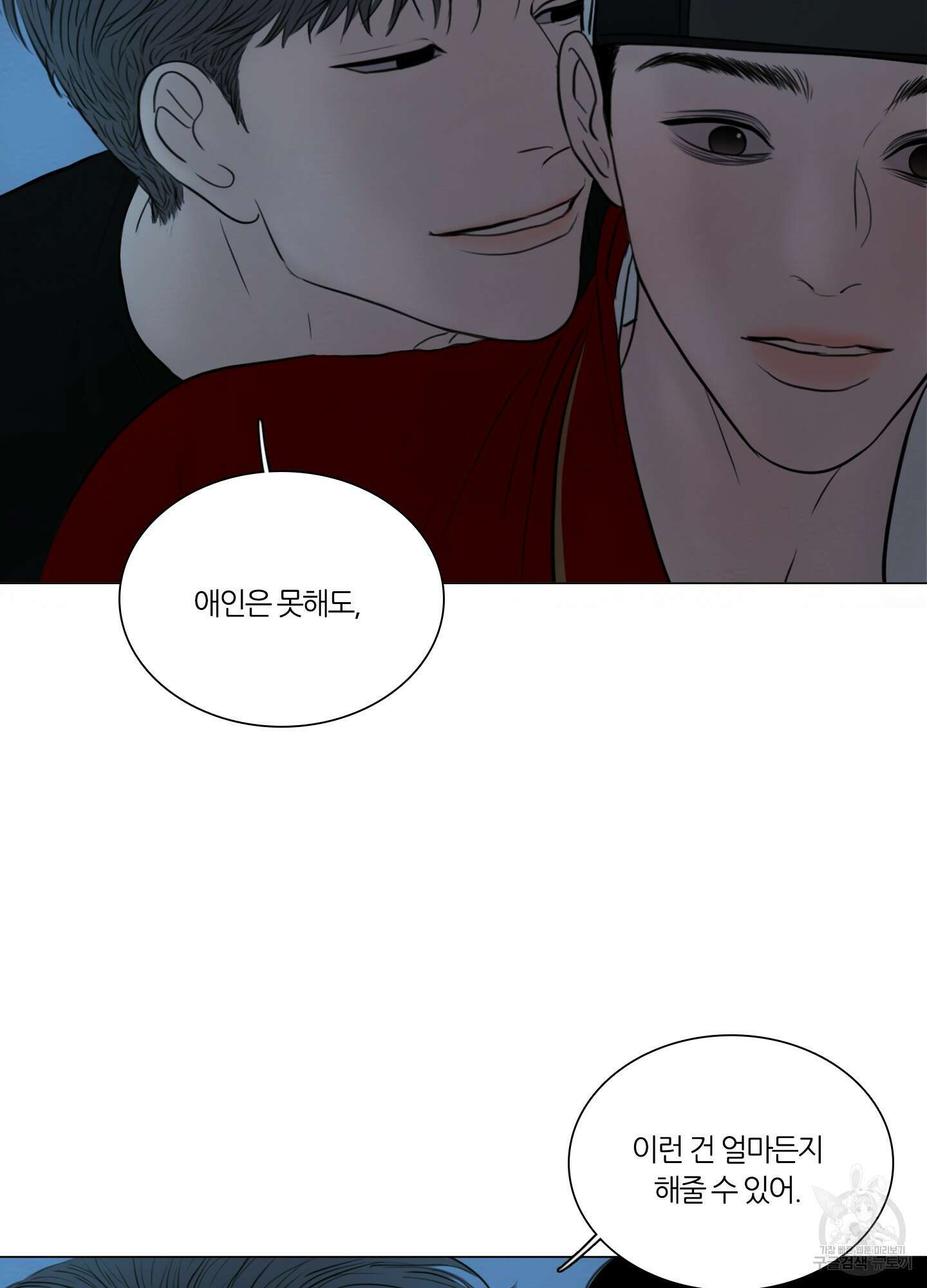 귀태 외전비궁지절 7화 55