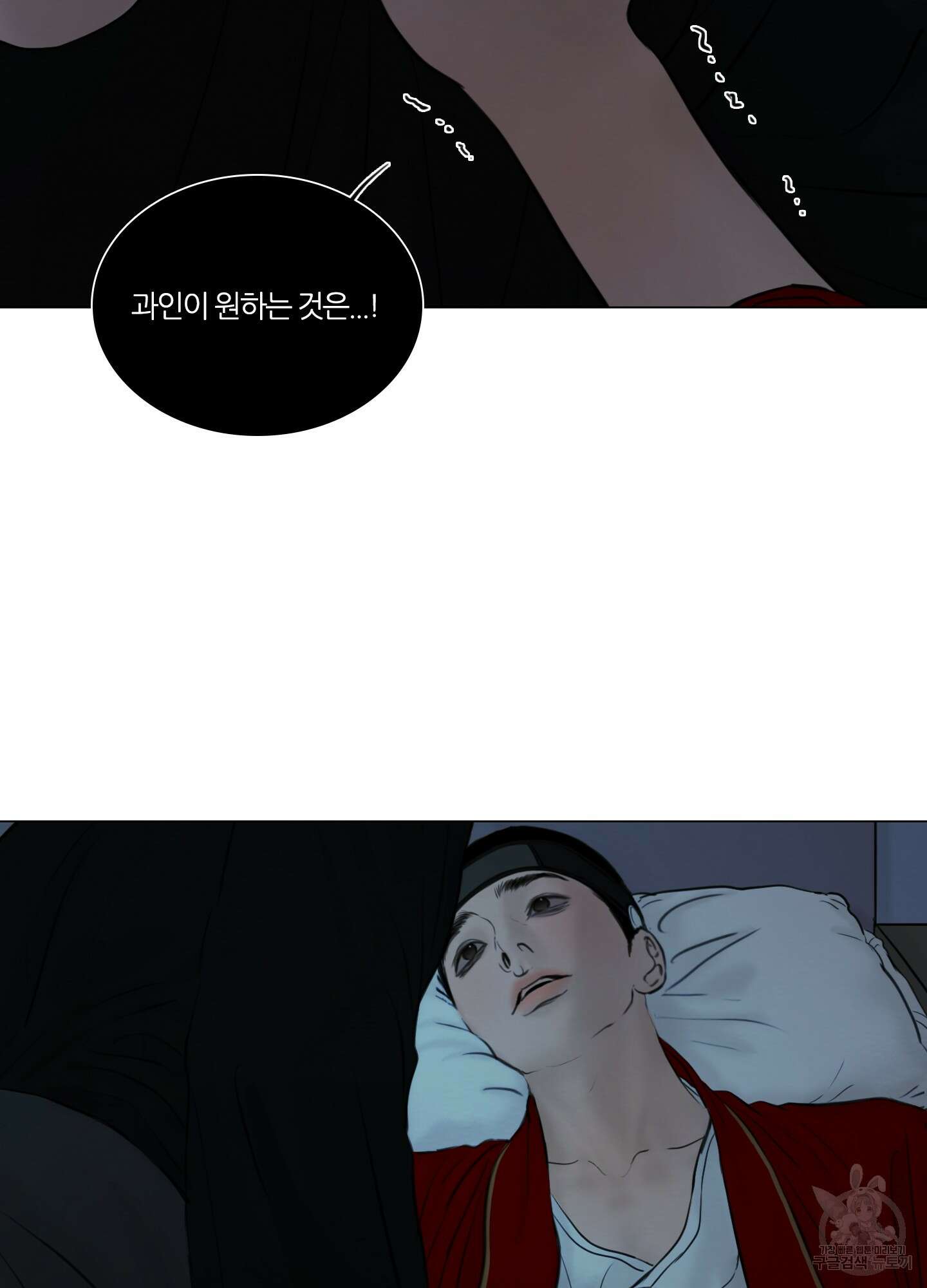 귀태 외전비궁지절 7화 60
