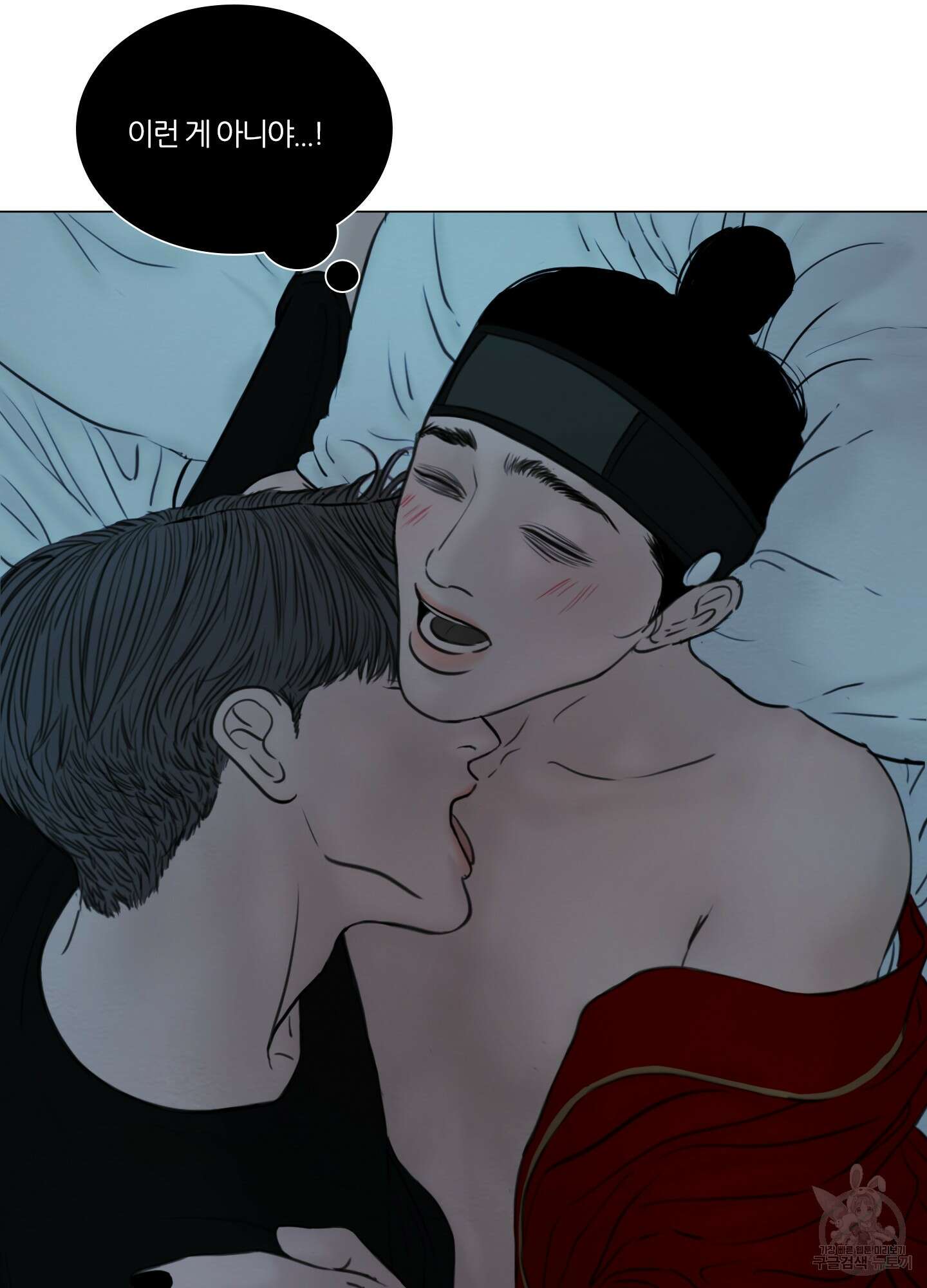 귀태 외전비궁지절 7화 66