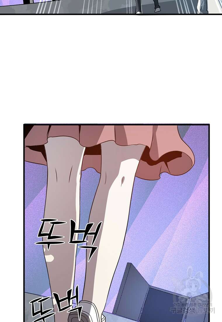 죽음의 게임 속 플레이어가 되어버렸다 42화 5
