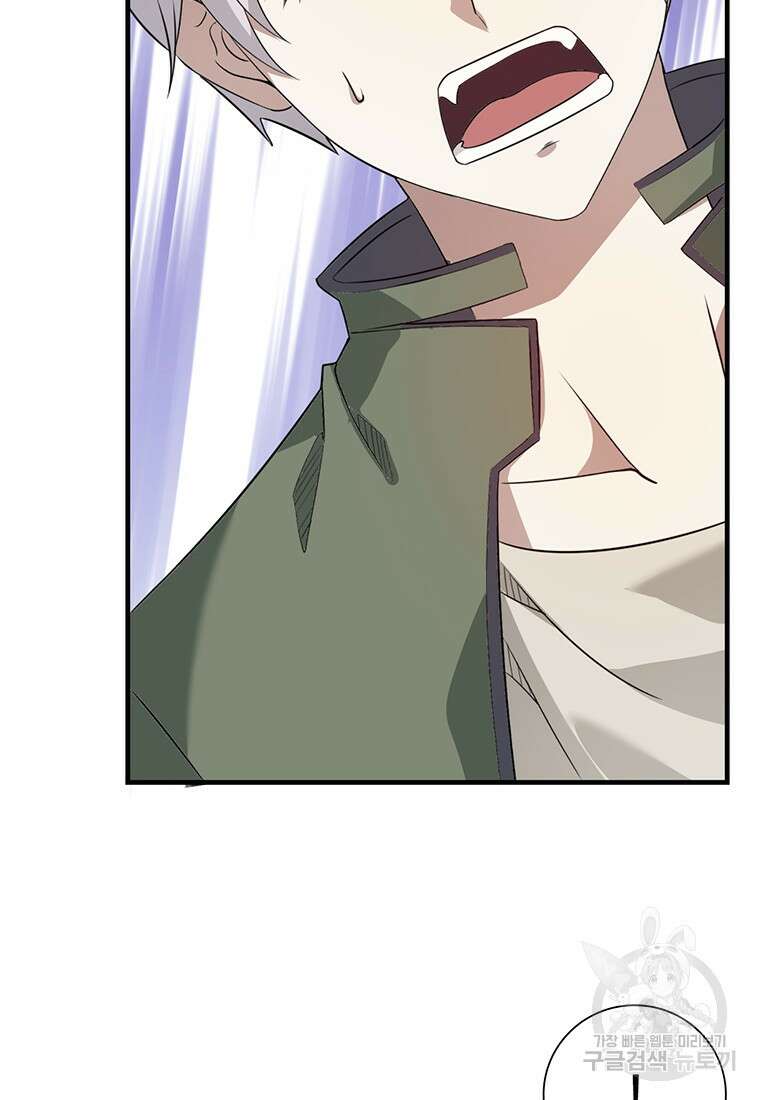 죽음의 게임 속 플레이어가 되어버렸다 42화 8