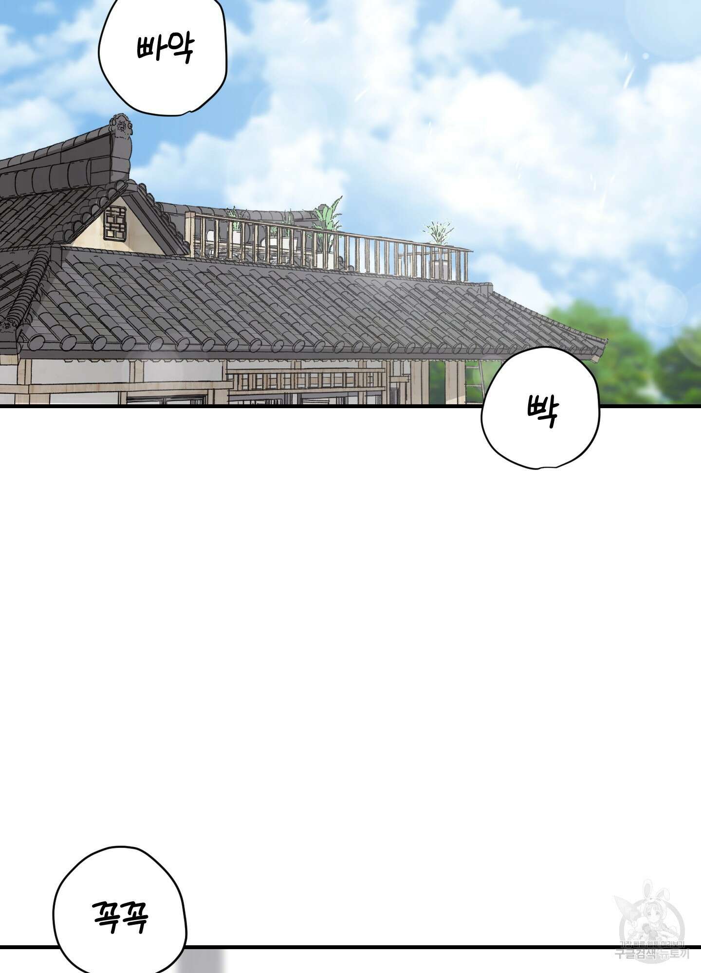 해 뜨는 집 19화 2