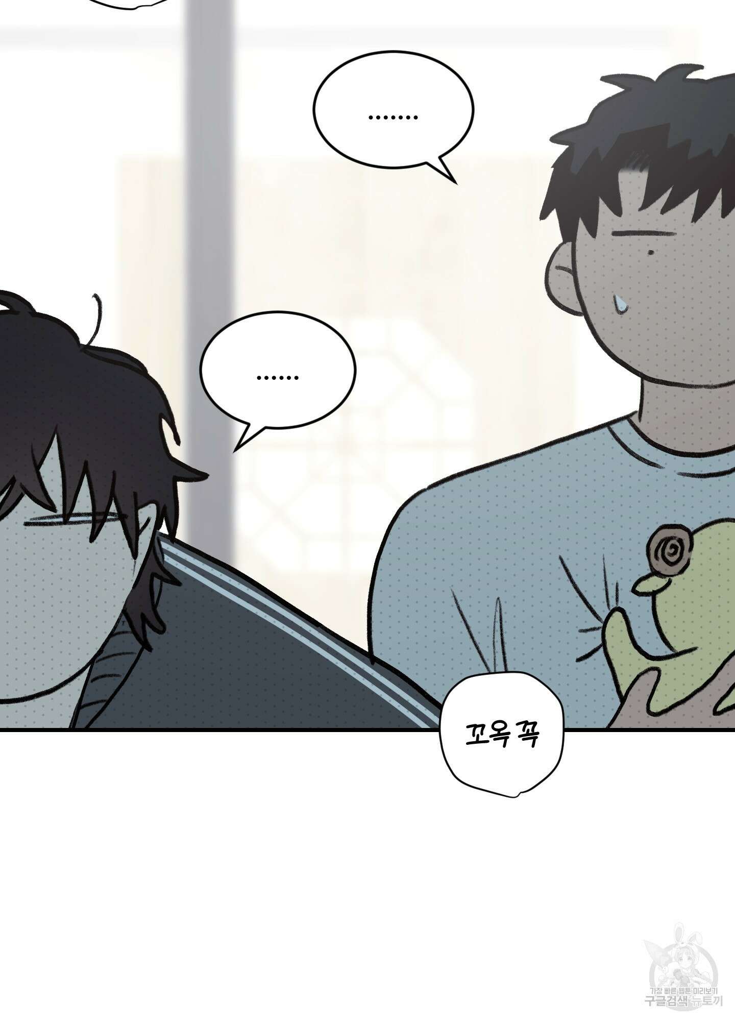해 뜨는 집 19화 3