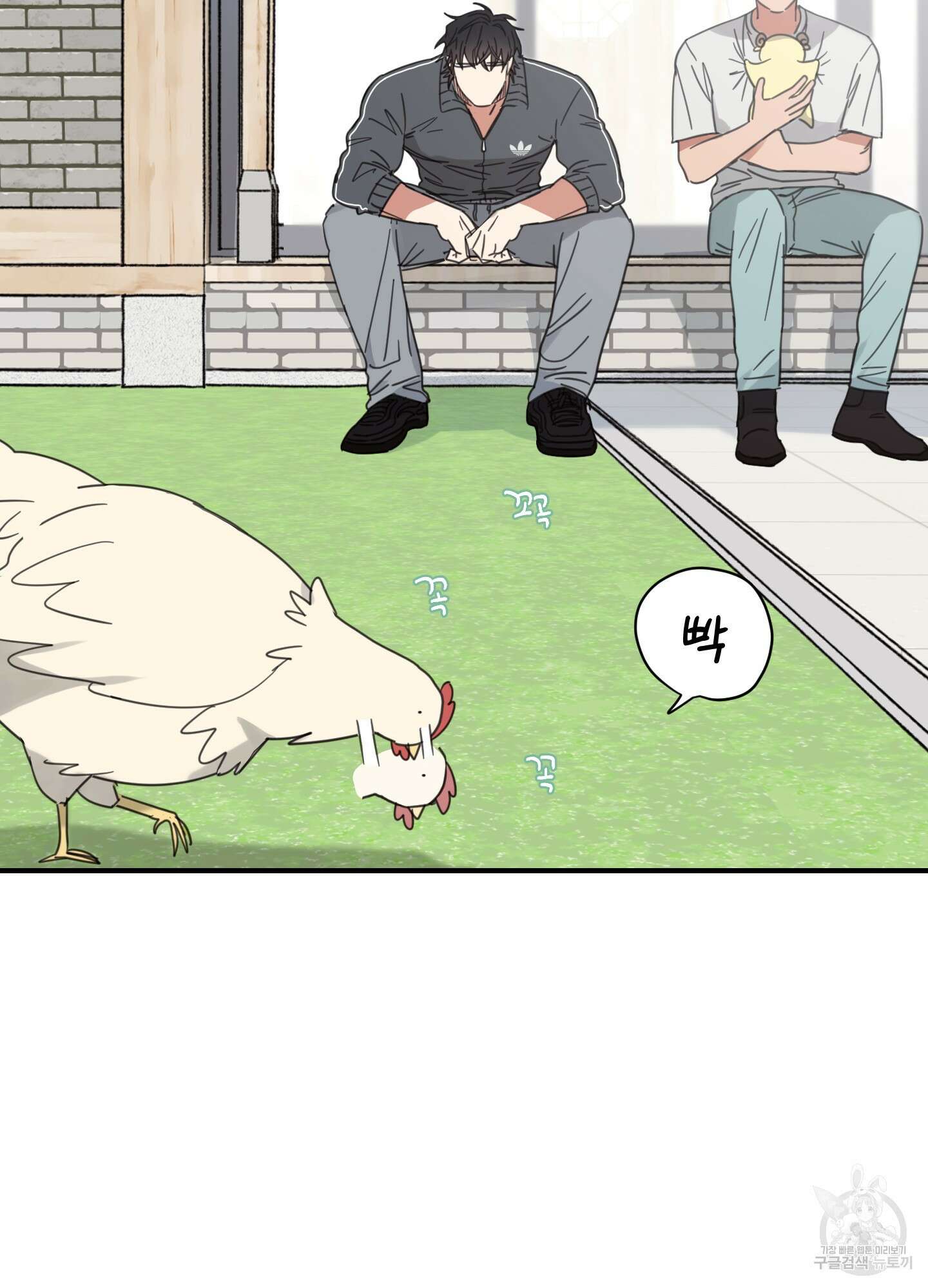 해 뜨는 집 19화 5
