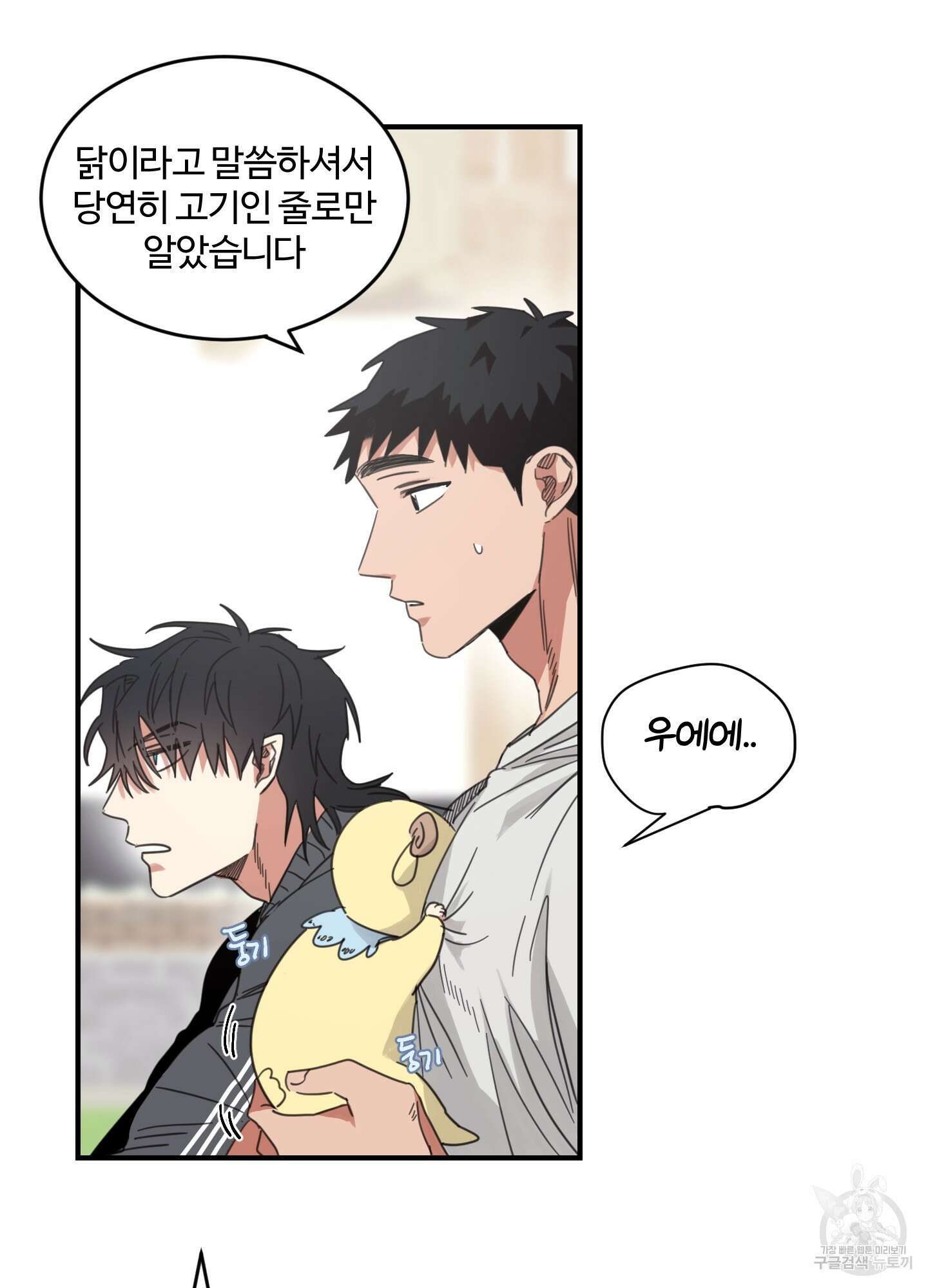 해 뜨는 집 19화 6