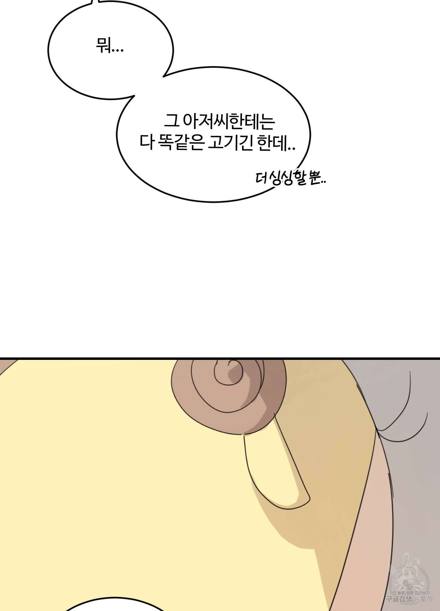해 뜨는 집 19화 7