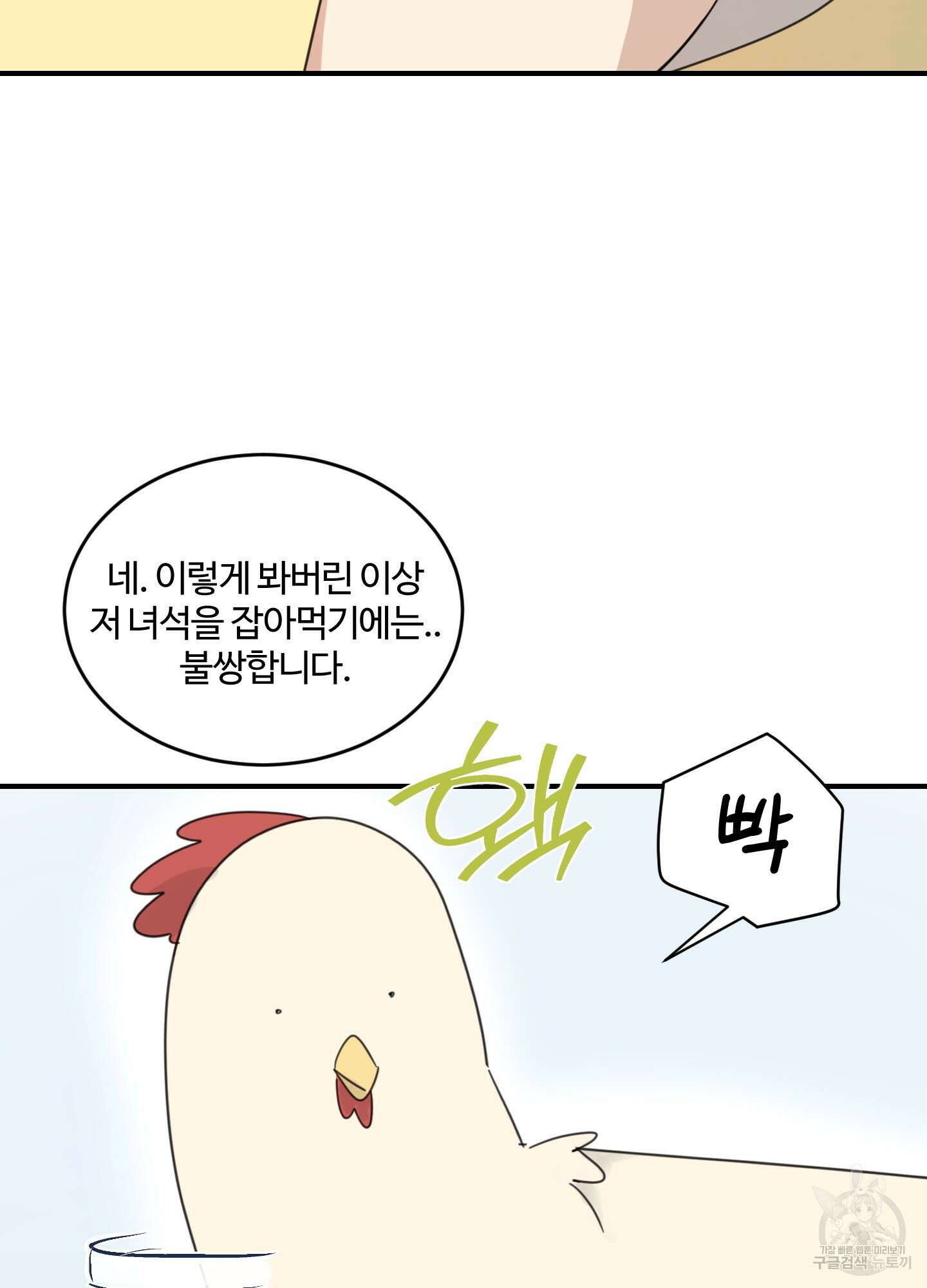 해 뜨는 집 19화 9