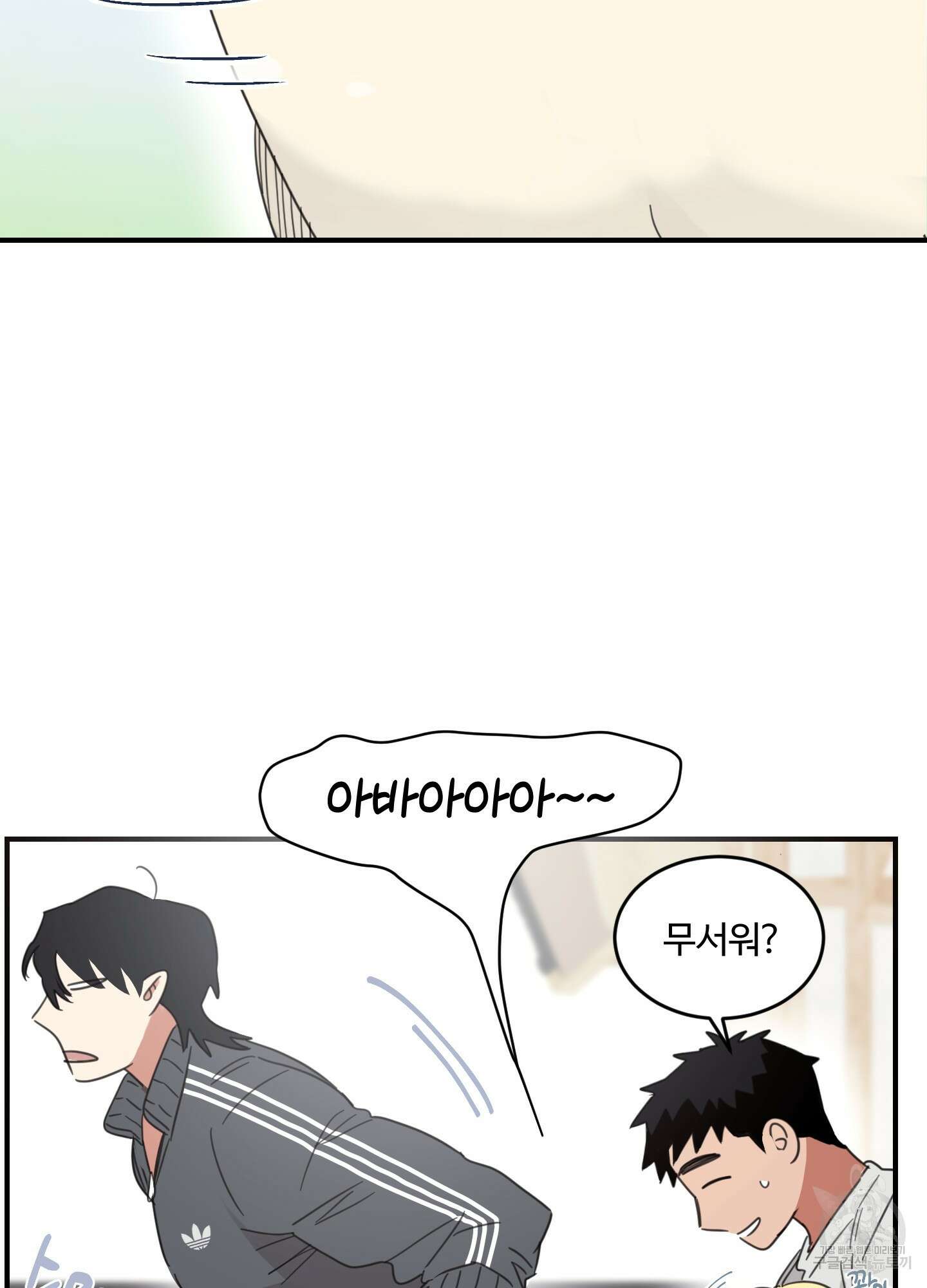 해 뜨는 집 19화 10