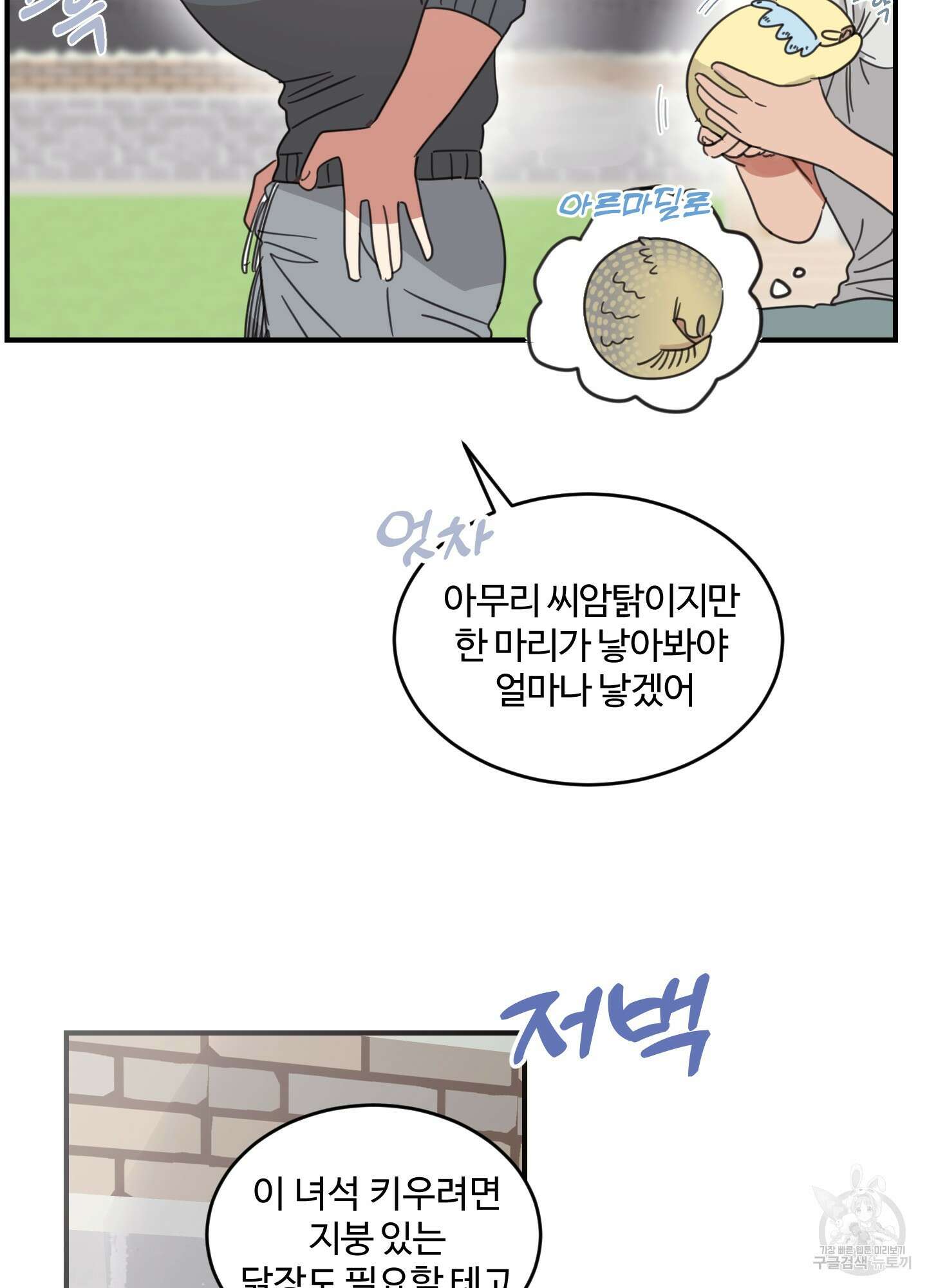 해 뜨는 집 19화 11