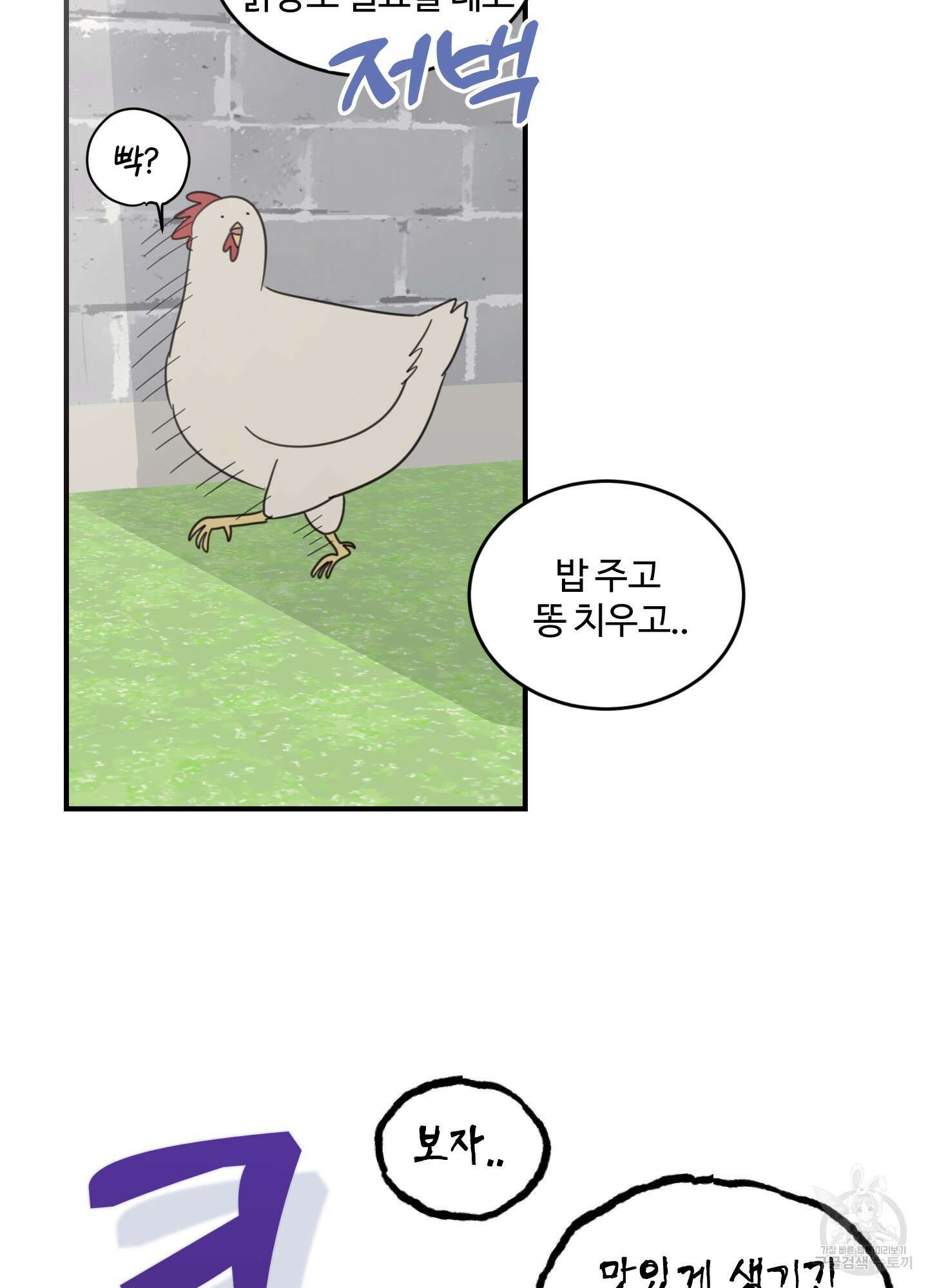 해 뜨는 집 19화 12