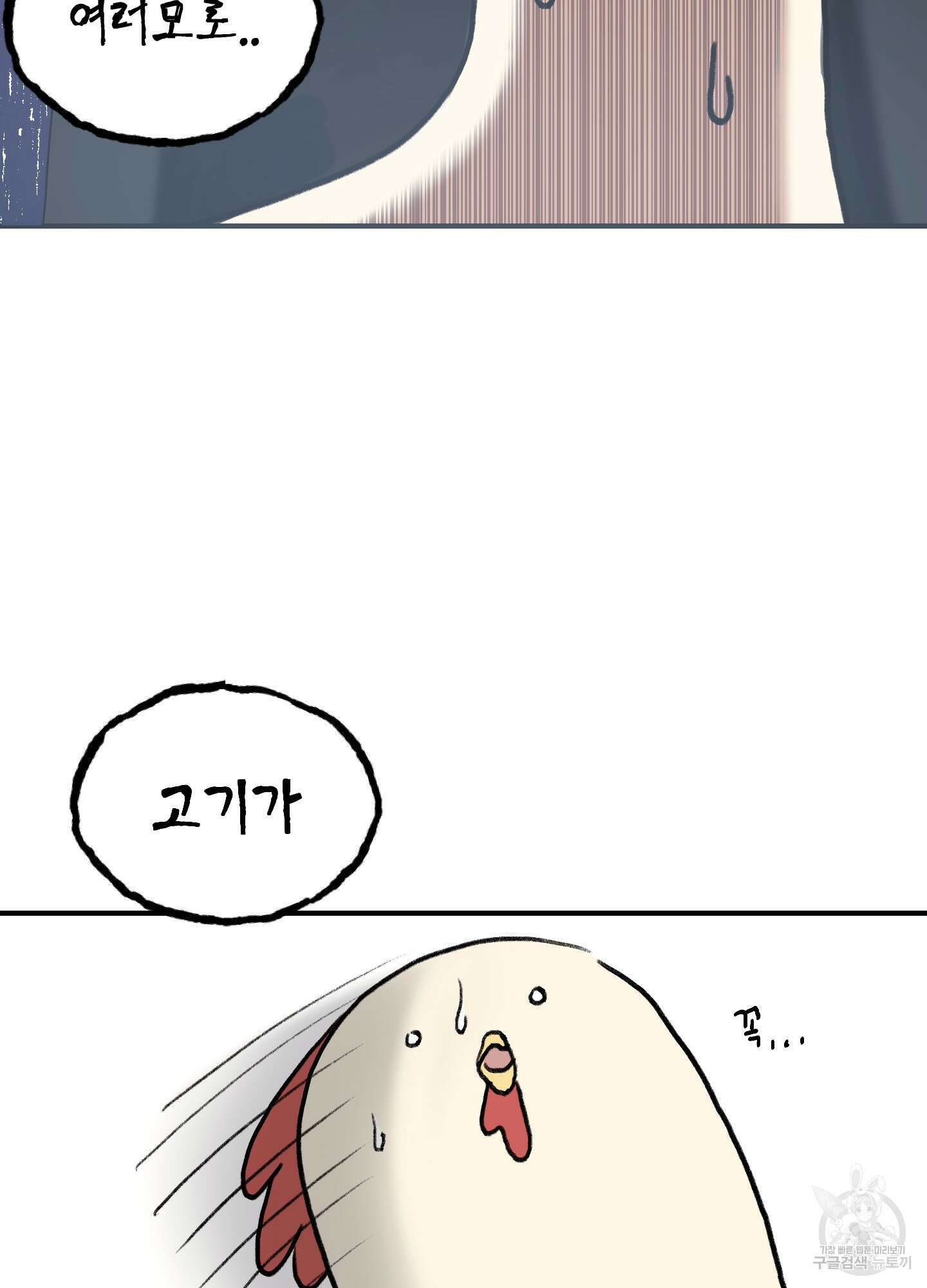 해 뜨는 집 19화 14