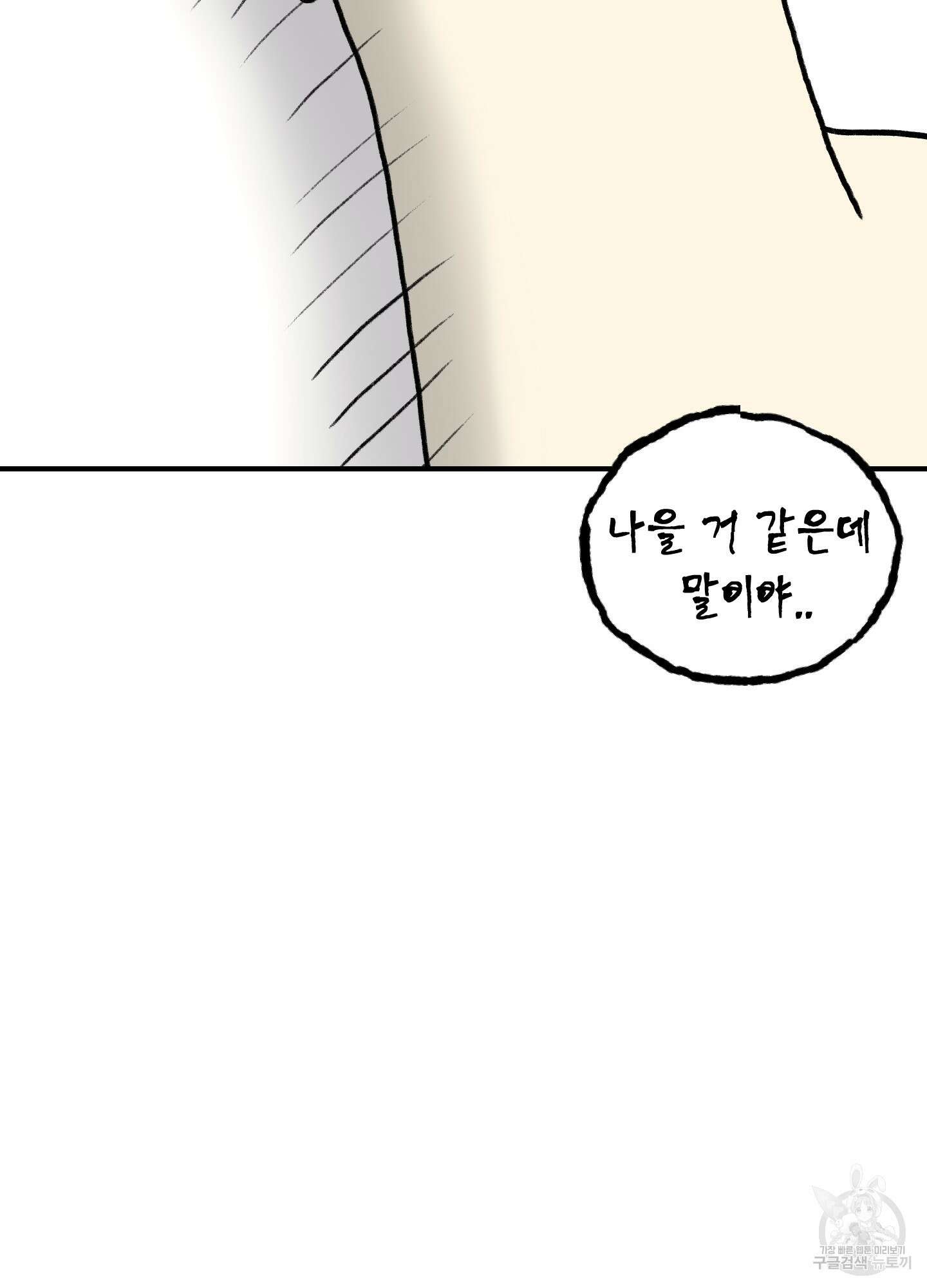 해 뜨는 집 19화 15