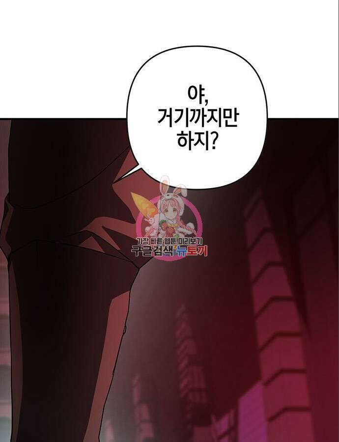 빌런의 정의 7화 1