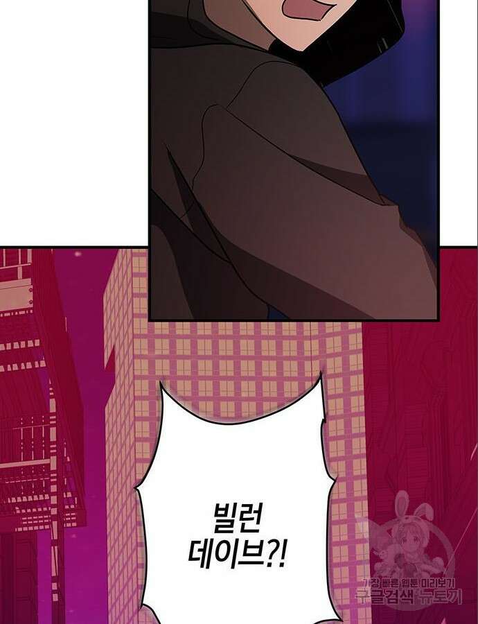빌런의 정의 7화 4