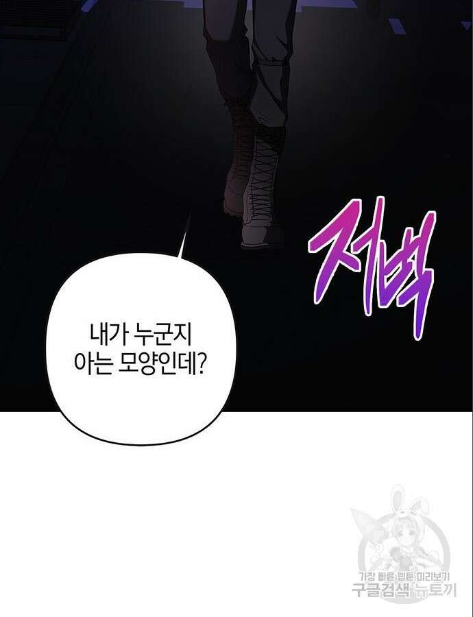 빌런의 정의 7화 6