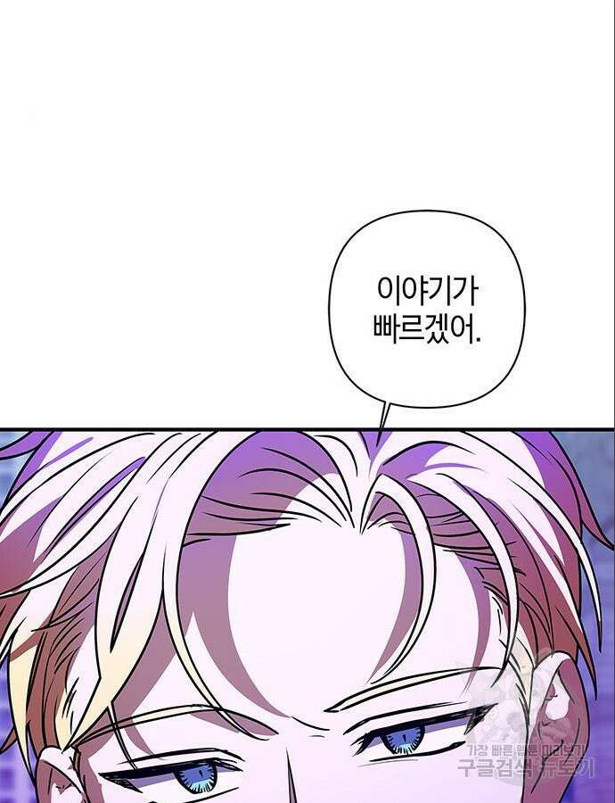 빌런의 정의 7화 7
