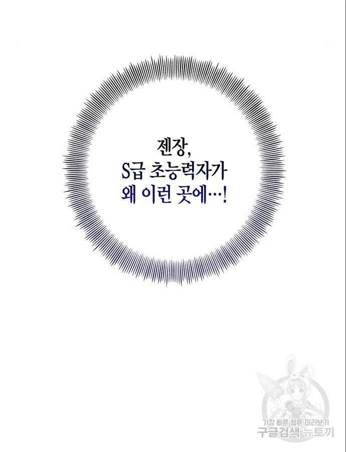 빌런의 정의 7화 9