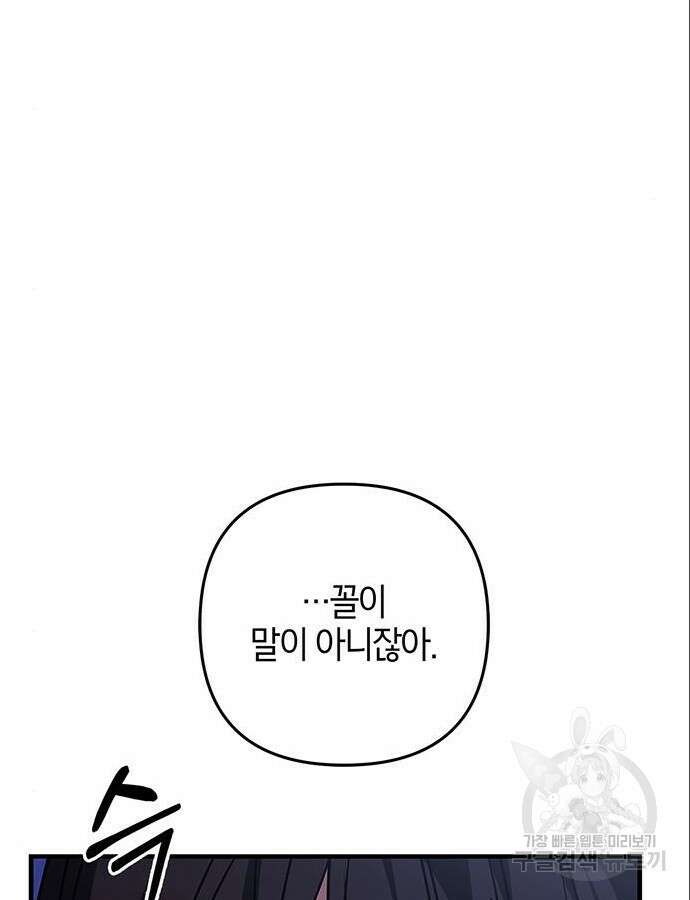 빌런의 정의 7화 11