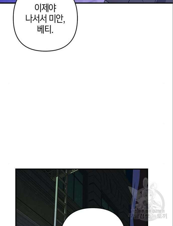 빌런의 정의 7화 14