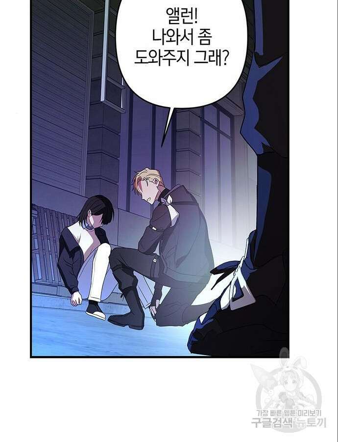 빌런의 정의 7화 15