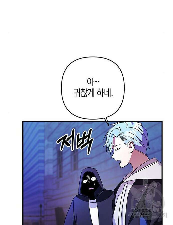 빌런의 정의 7화 16
