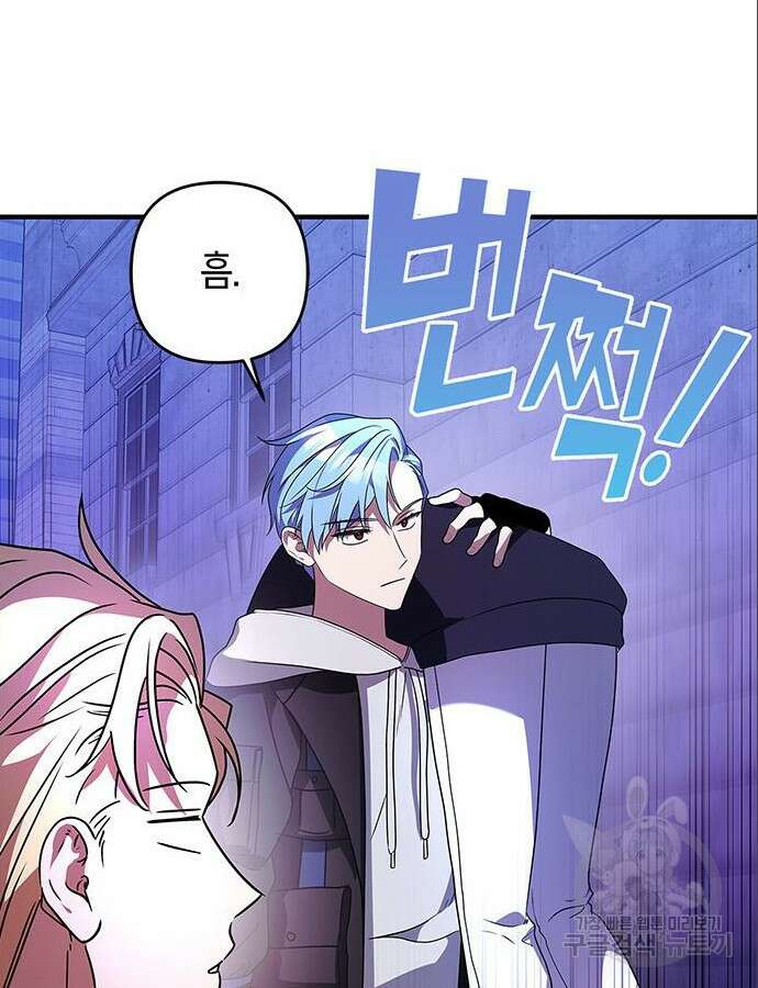 빌런의 정의 7화 18