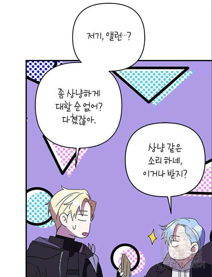 빌런의 정의 7화 20