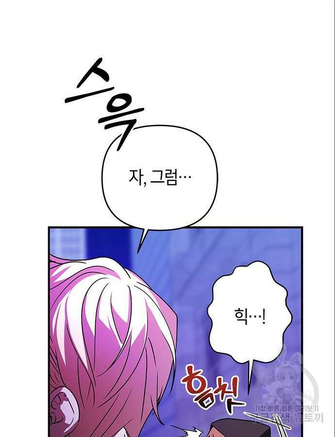 빌런의 정의 7화 27