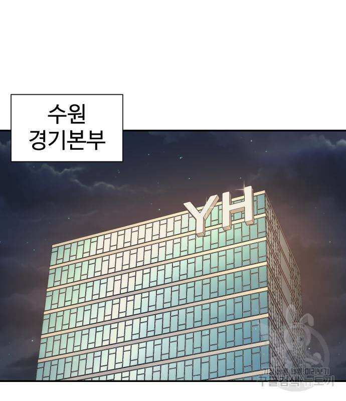 인자강 61화 2
