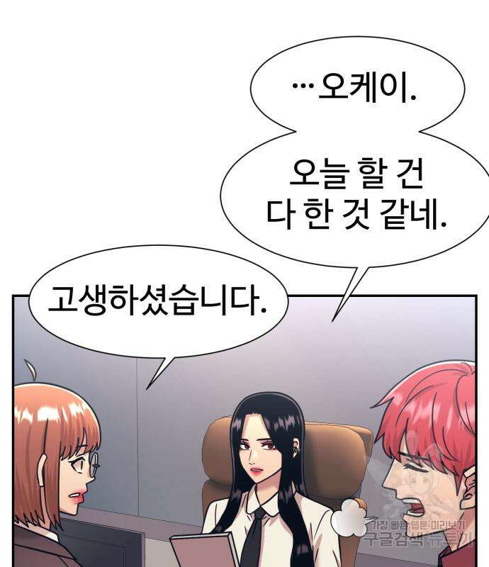 인자강 61화 3