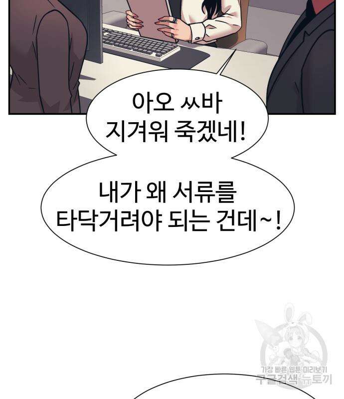인자강 61화 4