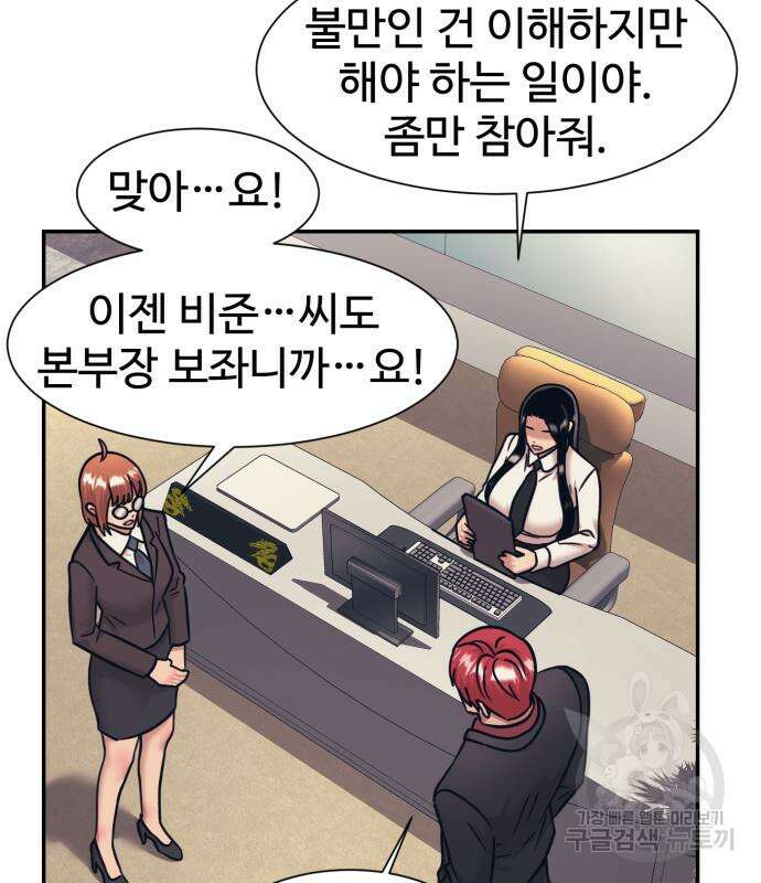 인자강 61화 5