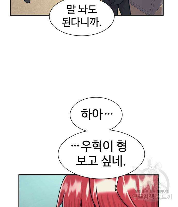 인자강 61화 6