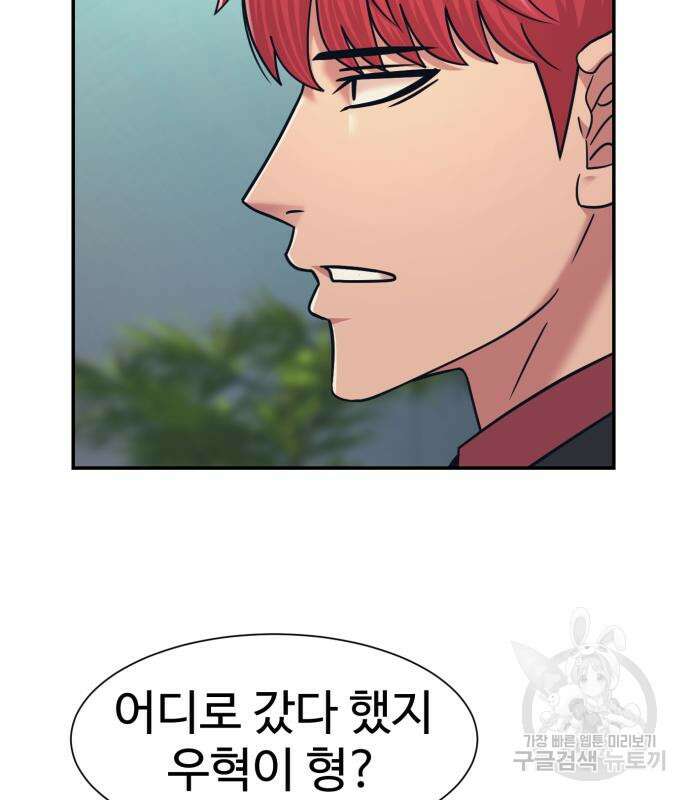 인자강 61화 7