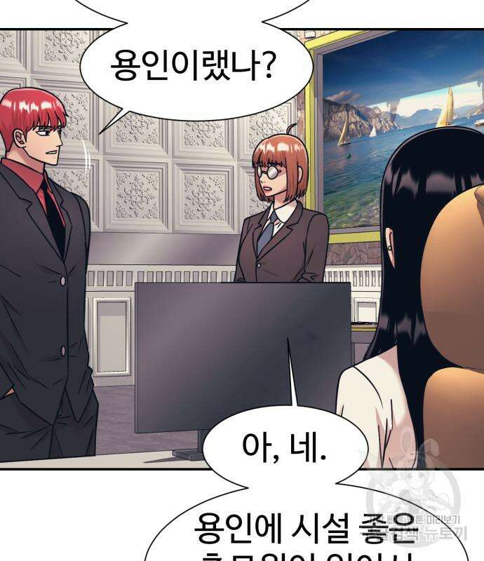 인자강 61화 8