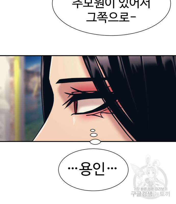 인자강 61화 9