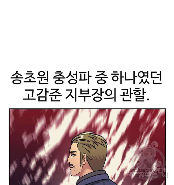 인자강 61화 10