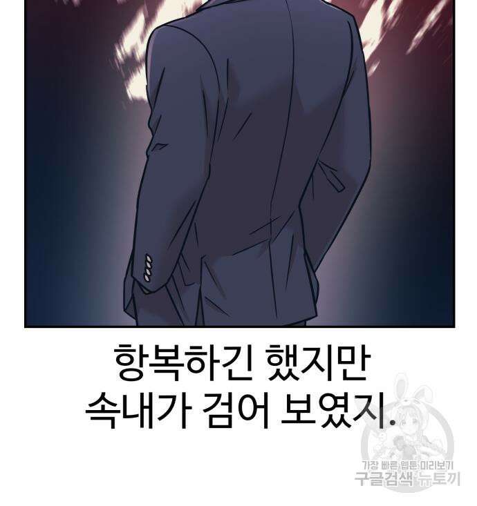 인자강 61화 11