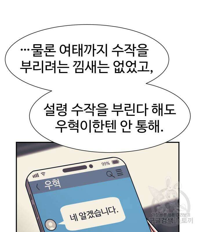 인자강 61화 12