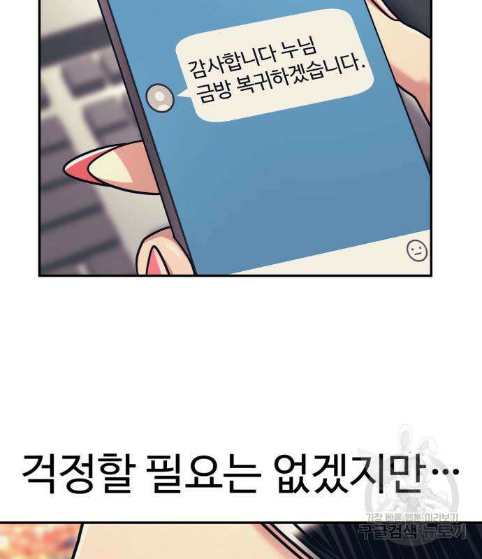 인자강 61화 13