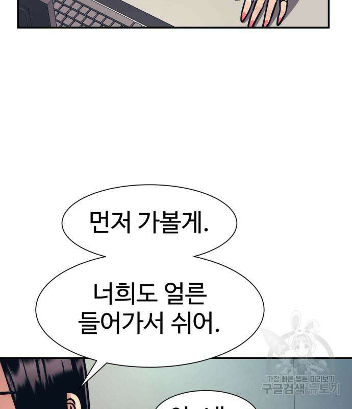 인자강 61화 16